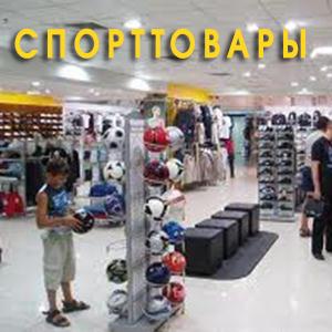 Спортивные магазины Жуковки